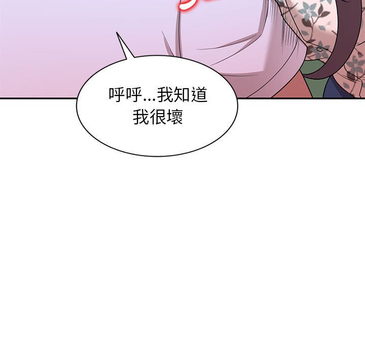 《一对一家教课》漫画最新章节一对一家教课-第19章免费下拉式在线观看章节第【56】张图片