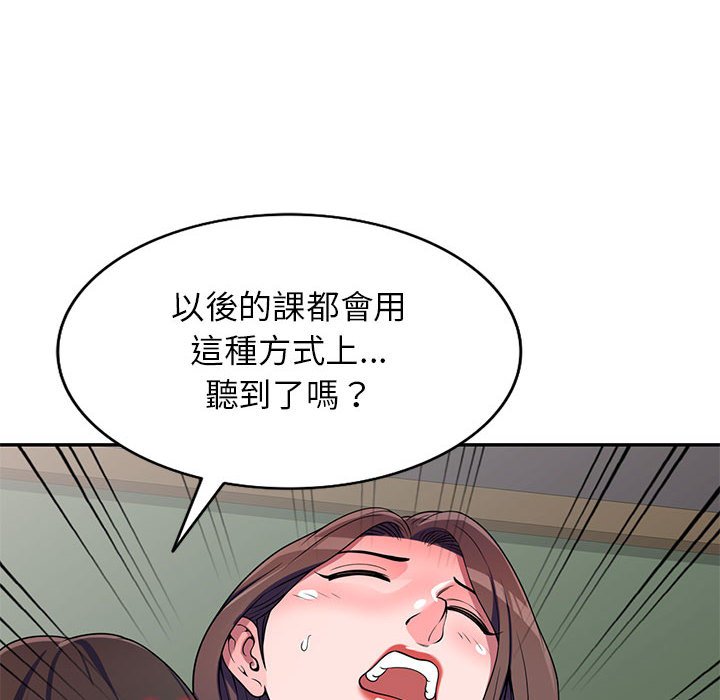 《一对一家教课》漫画最新章节一对一家教课-第19章免费下拉式在线观看章节第【49】张图片