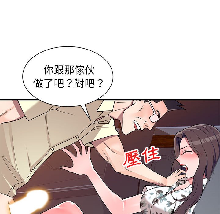 《一对一家教课》漫画最新章节一对一家教课-第19章免费下拉式在线观看章节第【117】张图片