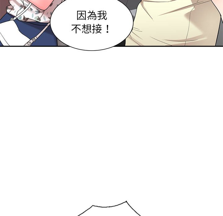 《一对一家教课》漫画最新章节一对一家教课-第19章免费下拉式在线观看章节第【112】张图片