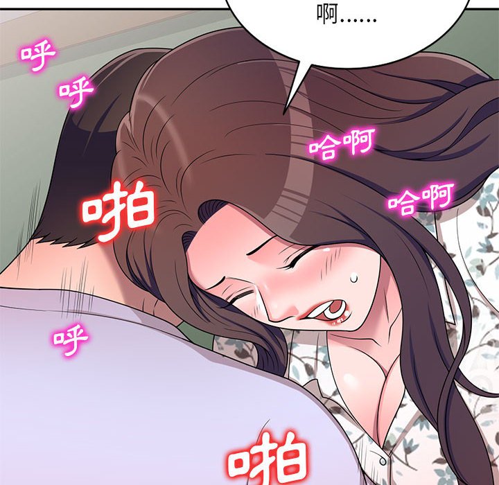 《一对一家教课》漫画最新章节一对一家教课-第19章免费下拉式在线观看章节第【55】张图片