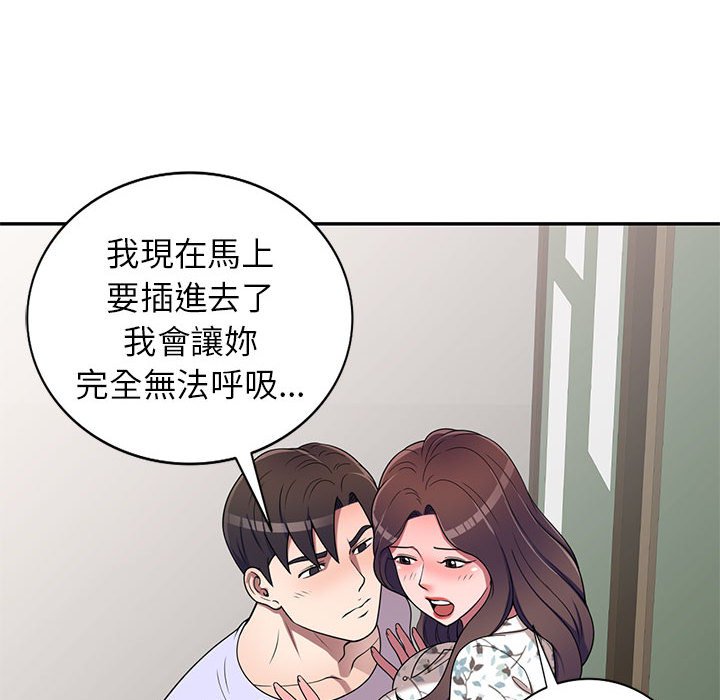 《一对一家教课》漫画最新章节一对一家教课-第19章免费下拉式在线观看章节第【17】张图片