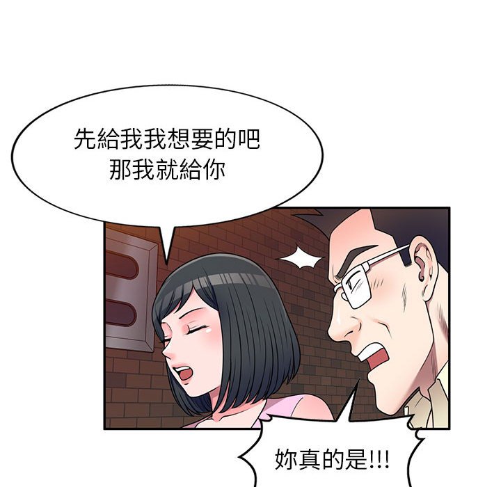 《一对一家教课》漫画最新章节一对一家教课-第19章免费下拉式在线观看章节第【82】张图片