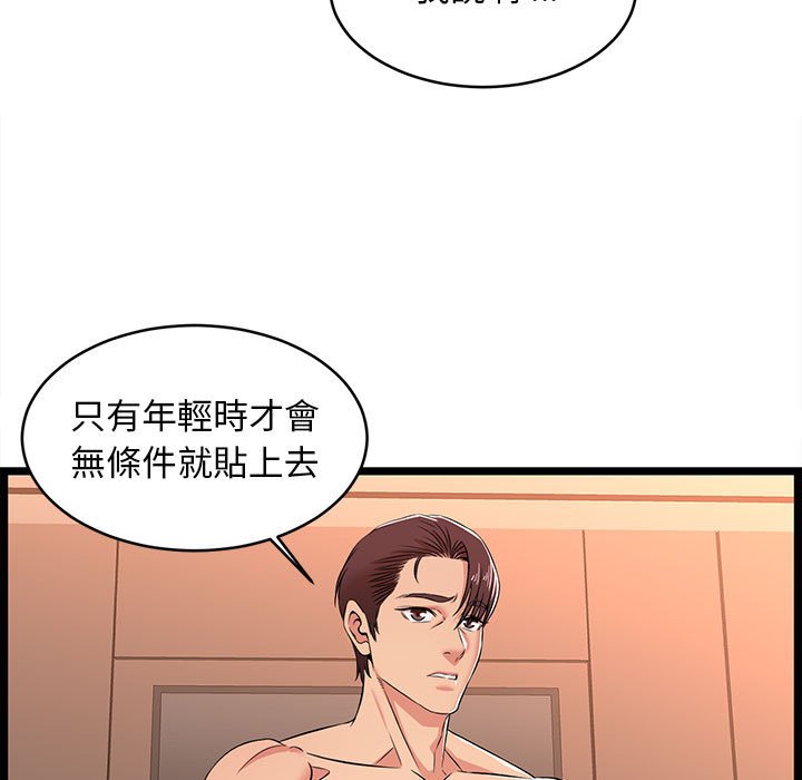 《逃不出的陷阱》漫画最新章节逃不出的陷阱-第7章免费下拉式在线观看章节第【2】张图片