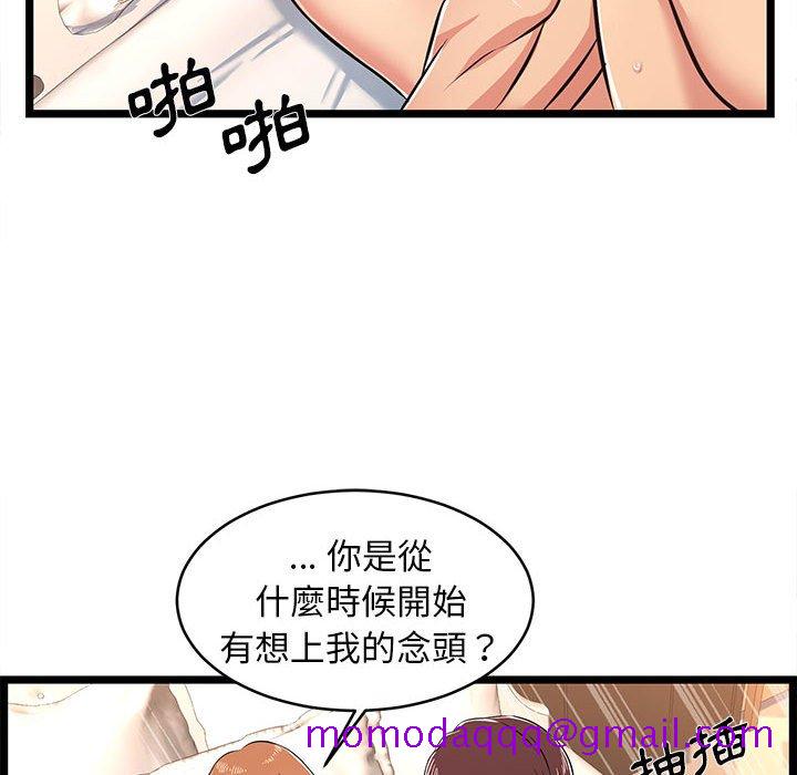 《逃不出的陷阱》漫画最新章节逃不出的陷阱-第7章免费下拉式在线观看章节第【13】张图片