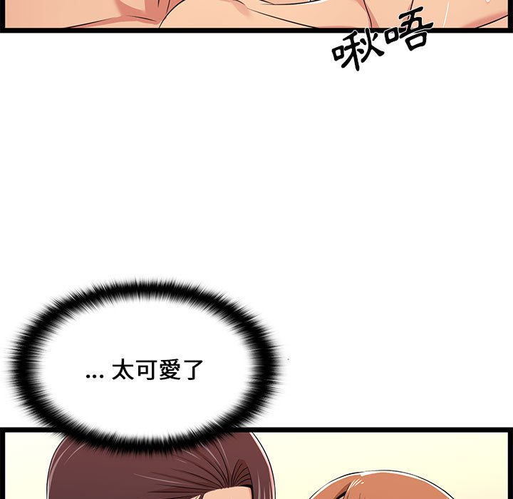 《逃不出的陷阱》漫画最新章节逃不出的陷阱-第7章免费下拉式在线观看章节第【70】张图片