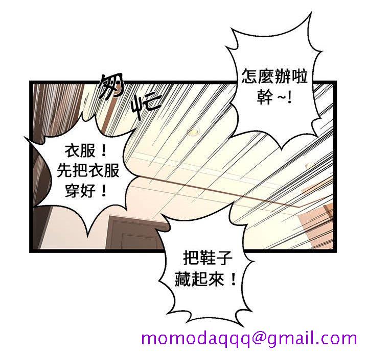 《逃不出的陷阱》漫画最新章节逃不出的陷阱-第7章免费下拉式在线观看章节第【103】张图片