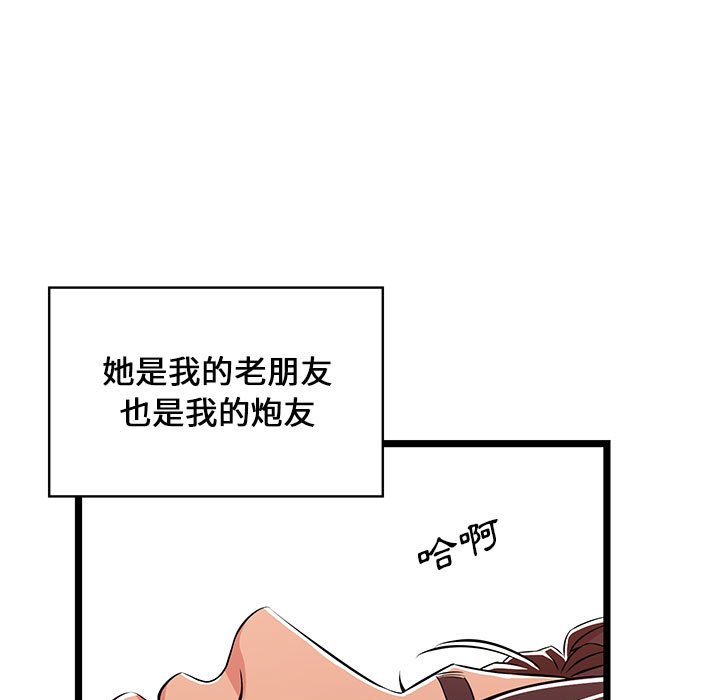 《逃不出的陷阱》漫画最新章节逃不出的陷阱-第7章免费下拉式在线观看章节第【40】张图片