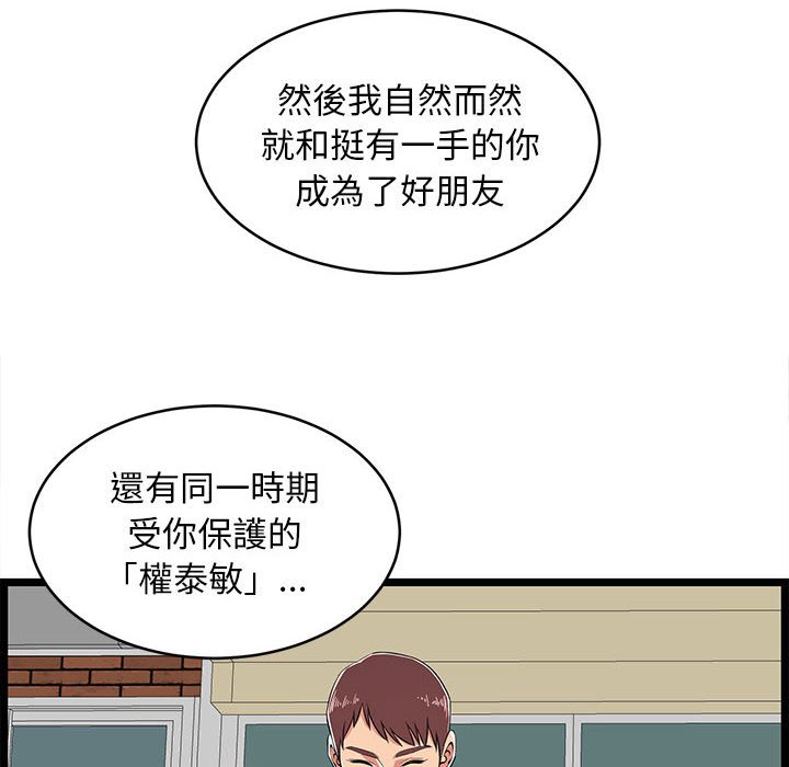 《逃不出的陷阱》漫画最新章节逃不出的陷阱-第7章免费下拉式在线观看章节第【25】张图片