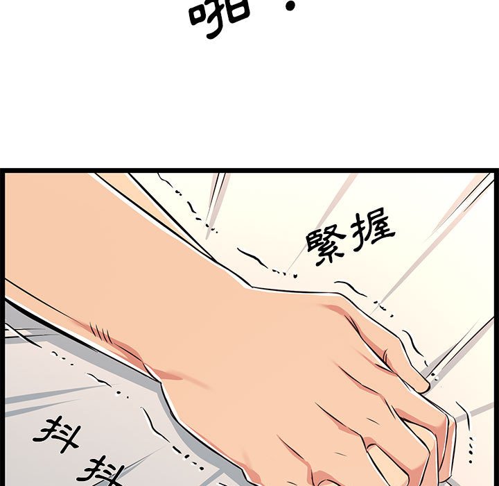 《逃不出的陷阱》漫画最新章节逃不出的陷阱-第7章免费下拉式在线观看章节第【84】张图片