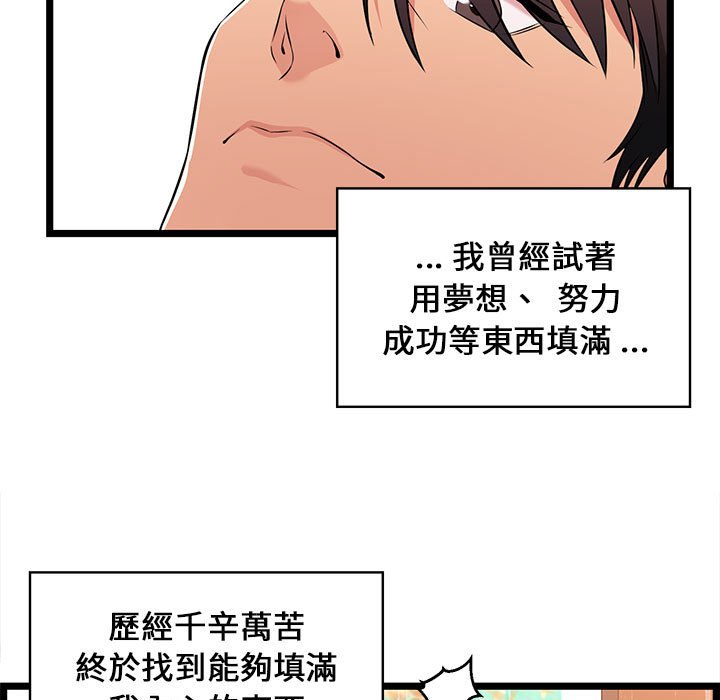 《逃不出的陷阱》漫画最新章节逃不出的陷阱-第7章免费下拉式在线观看章节第【36】张图片