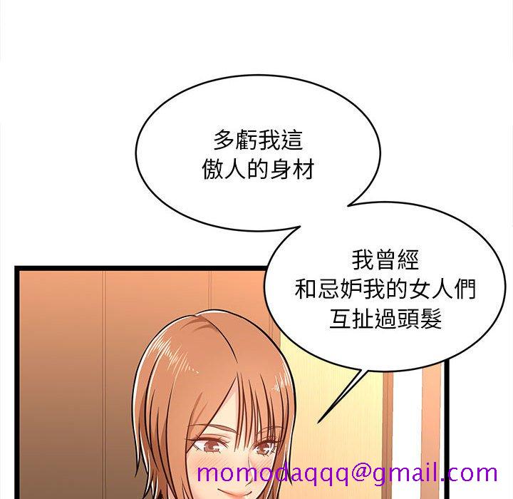 《逃不出的陷阱》漫画最新章节逃不出的陷阱-第7章免费下拉式在线观看章节第【23】张图片