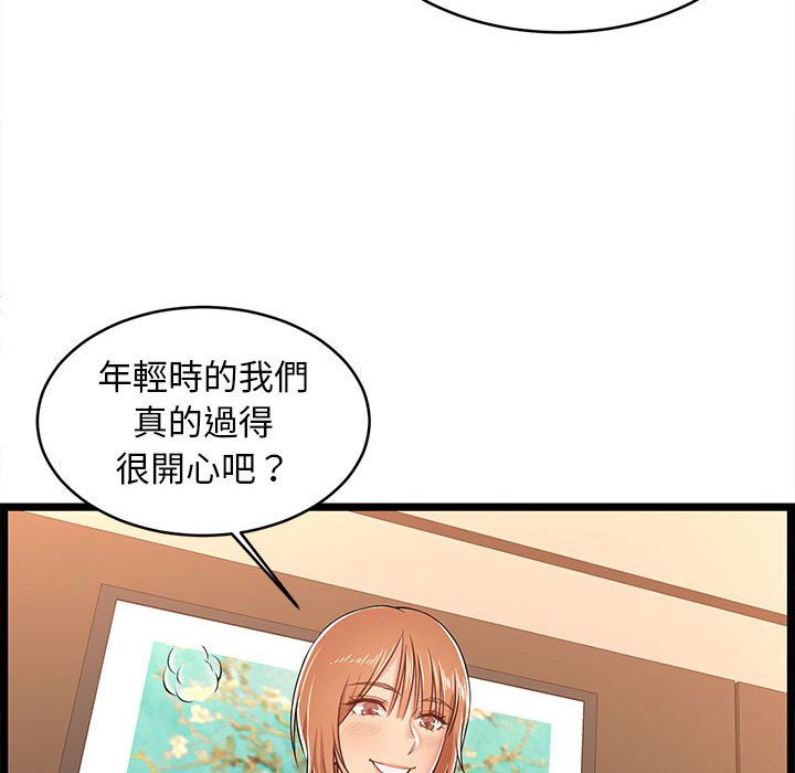 《逃不出的陷阱》漫画最新章节逃不出的陷阱-第7章免费下拉式在线观看章节第【27】张图片