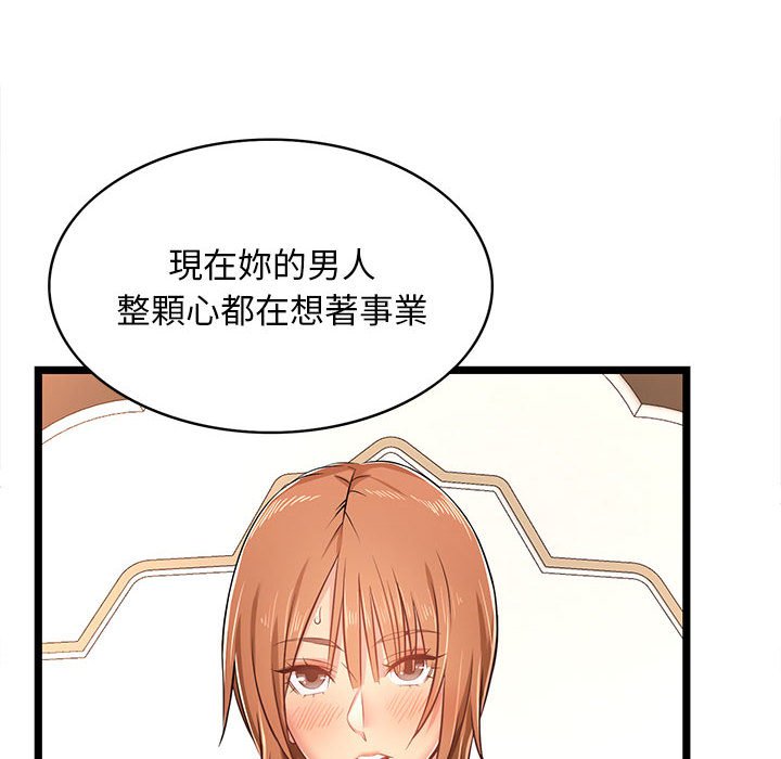 《逃不出的陷阱》漫画最新章节逃不出的陷阱-第7章免费下拉式在线观看章节第【7】张图片