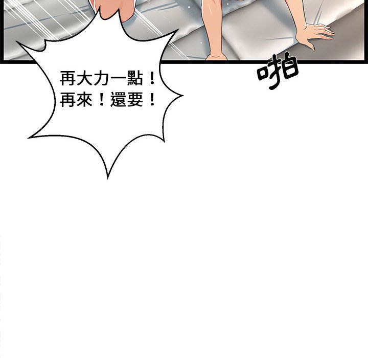 《逃不出的陷阱》漫画最新章节逃不出的陷阱-第7章免费下拉式在线观看章节第【65】张图片