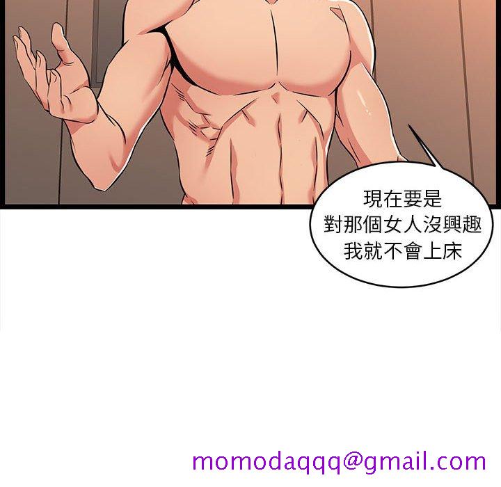 《逃不出的陷阱》漫画最新章节逃不出的陷阱-第7章免费下拉式在线观看章节第【3】张图片