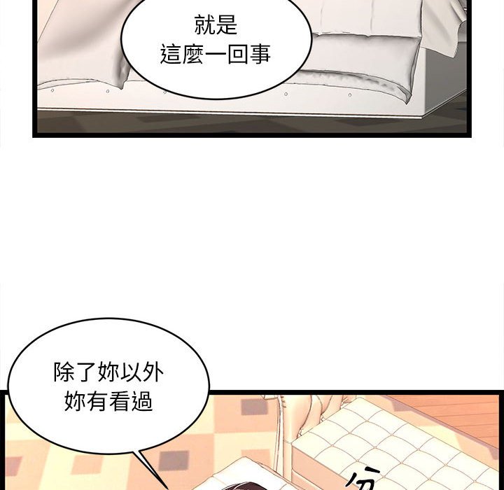 《逃不出的陷阱》漫画最新章节逃不出的陷阱-第7章免费下拉式在线观看章节第【5】张图片