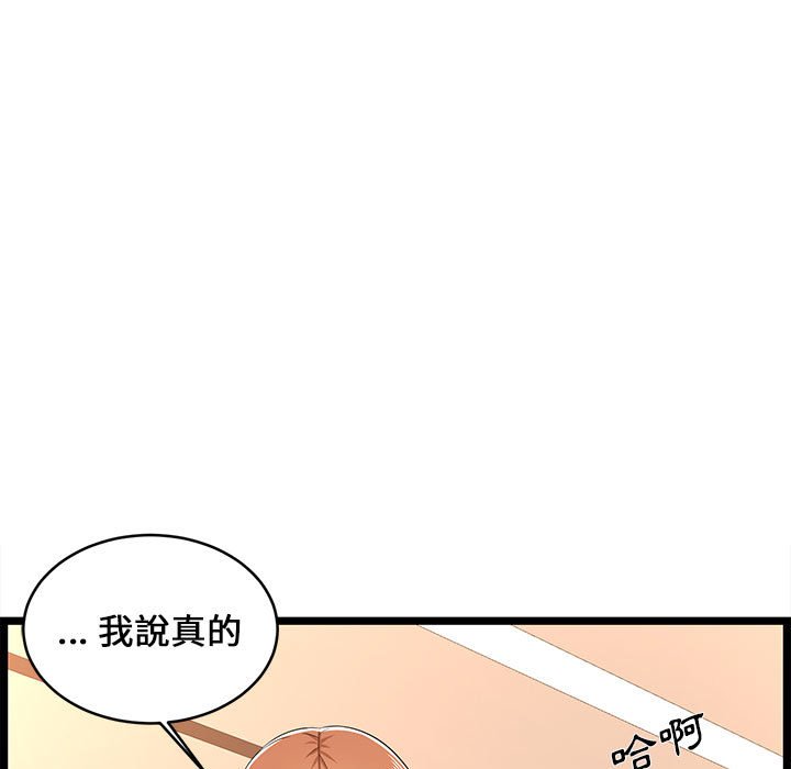 《逃不出的陷阱》漫画最新章节逃不出的陷阱-第7章免费下拉式在线观看章节第【72】张图片