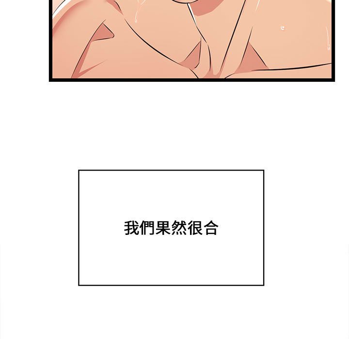 《逃不出的陷阱》漫画最新章节逃不出的陷阱-第7章免费下拉式在线观看章节第【60】张图片