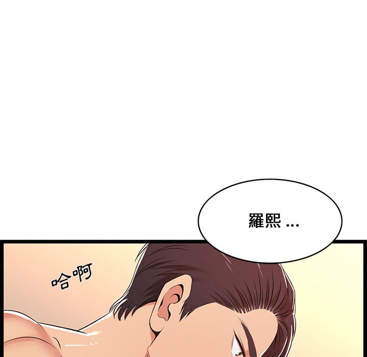 《逃不出的陷阱》漫画最新章节逃不出的陷阱-第7章免费下拉式在线观看章节第【67】张图片