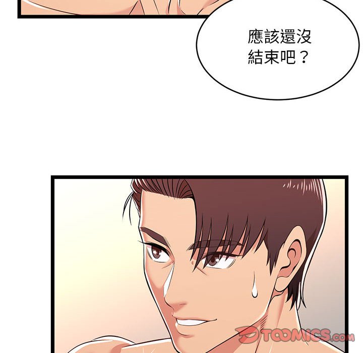 《逃不出的陷阱》漫画最新章节逃不出的陷阱-第7章免费下拉式在线观看章节第【59】张图片