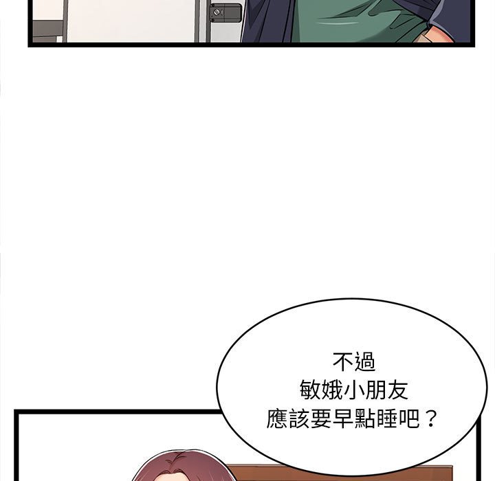 《逃不出的陷阱》漫画最新章节逃不出的陷阱-第8章免费下拉式在线观看章节第【82】张图片