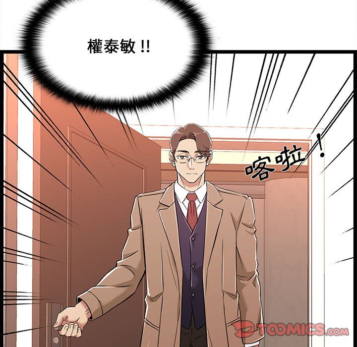 《逃不出的陷阱》漫画最新章节逃不出的陷阱-第8章免费下拉式在线观看章节第【17】张图片