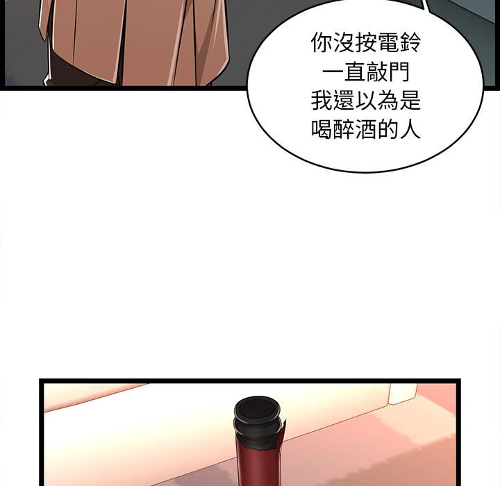 《逃不出的陷阱》漫画最新章节逃不出的陷阱-第8章免费下拉式在线观看章节第【22】张图片