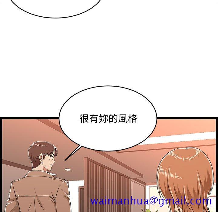 《逃不出的陷阱》漫画最新章节逃不出的陷阱-第8章免费下拉式在线观看章节第【28】张图片