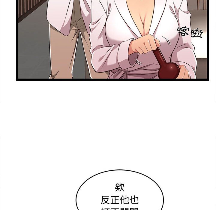 《逃不出的陷阱》漫画最新章节逃不出的陷阱-第8章免费下拉式在线观看章节第【9】张图片