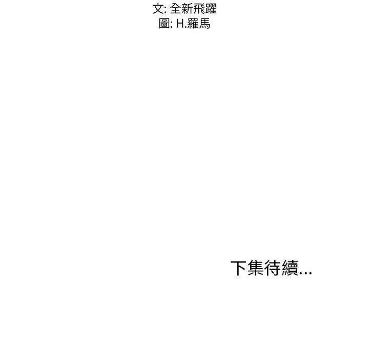 《逃不出的陷阱》漫画最新章节逃不出的陷阱-第8章免费下拉式在线观看章节第【109】张图片