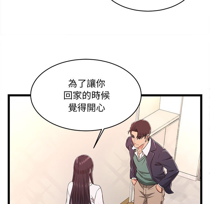 《逃不出的陷阱》漫画最新章节逃不出的陷阱-第8章免费下拉式在线观看章节第【84】张图片