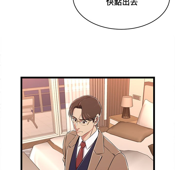 《逃不出的陷阱》漫画最新章节逃不出的陷阱-第8章免费下拉式在线观看章节第【60】张图片