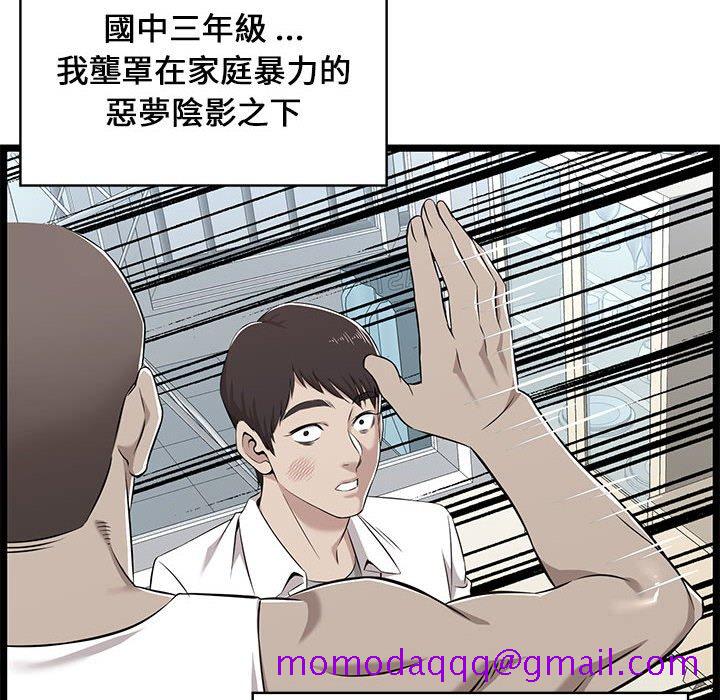 《逃不出的陷阱》漫画最新章节逃不出的陷阱-第8章免费下拉式在线观看章节第【93】张图片