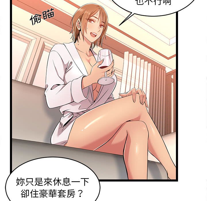 《逃不出的陷阱》漫画最新章节逃不出的陷阱-第8章免费下拉式在线观看章节第【27】张图片