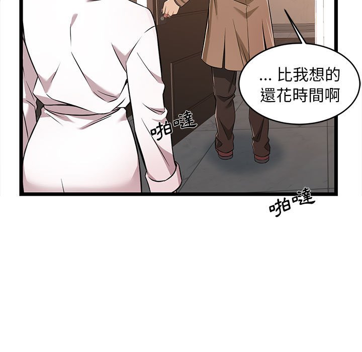 《逃不出的陷阱》漫画最新章节逃不出的陷阱-第8章免费下拉式在线观看章节第【66】张图片