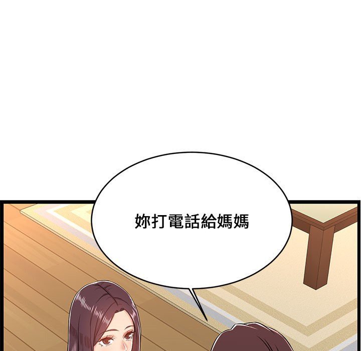 《逃不出的陷阱》漫画最新章节逃不出的陷阱-第8章免费下拉式在线观看章节第【106】张图片