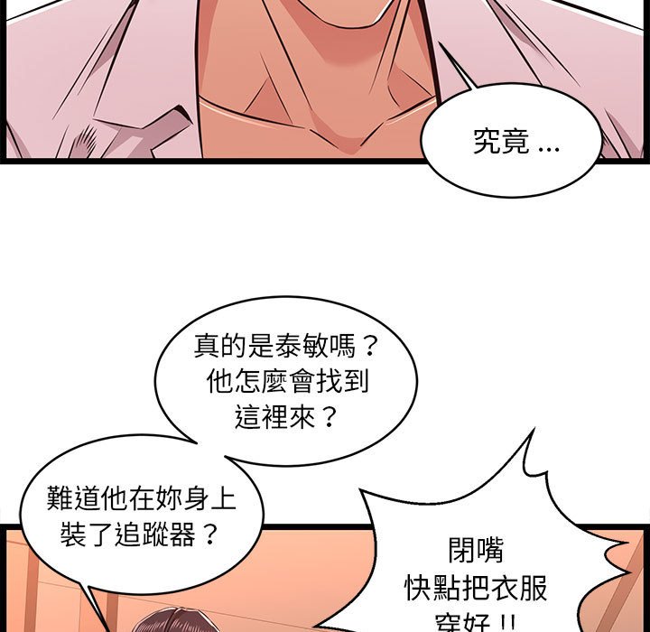 《逃不出的陷阱》漫画最新章节逃不出的陷阱-第8章免费下拉式在线观看章节第【6】张图片