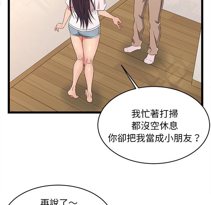 《逃不出的陷阱》漫画最新章节逃不出的陷阱-第8章免费下拉式在线观看章节第【85】张图片