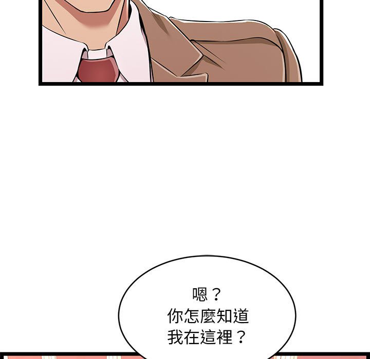 《逃不出的陷阱》漫画最新章节逃不出的陷阱-第8章免费下拉式在线观看章节第【20】张图片