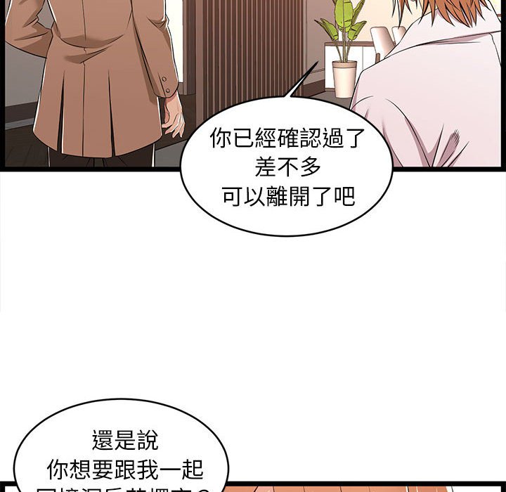 《逃不出的陷阱》漫画最新章节逃不出的陷阱-第8章免费下拉式在线观看章节第【29】张图片