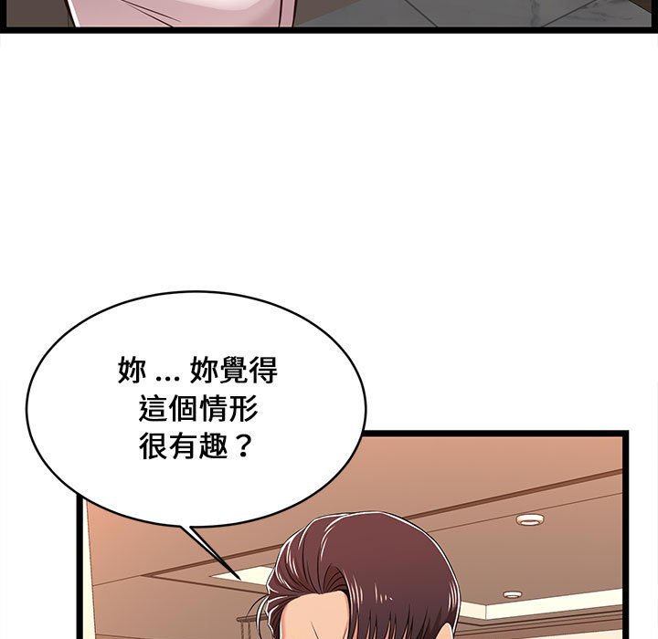 《逃不出的陷阱》漫画最新章节逃不出的陷阱-第8章免费下拉式在线观看章节第【70】张图片