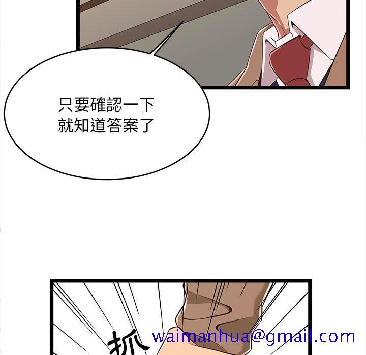 《逃不出的陷阱》漫画最新章节逃不出的陷阱-第8章免费下拉式在线观看章节第【38】张图片