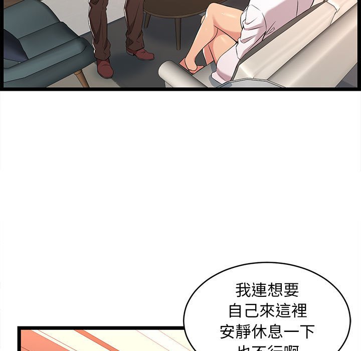 《逃不出的陷阱》漫画最新章节逃不出的陷阱-第8章免费下拉式在线观看章节第【26】张图片