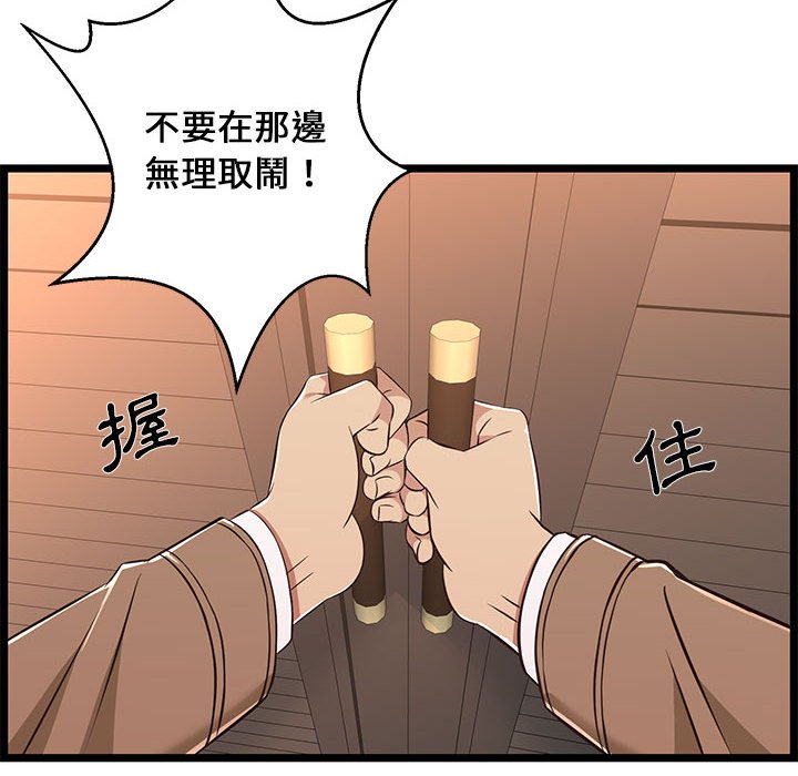 《逃不出的陷阱》漫画最新章节逃不出的陷阱-第8章免费下拉式在线观看章节第【45】张图片