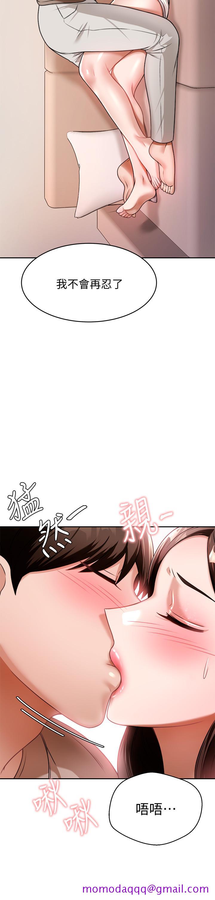 《催眠治欲师》漫画最新章节催眠治欲师-第10话-趁现在还来得及免费下拉式在线观看章节第【43】张图片