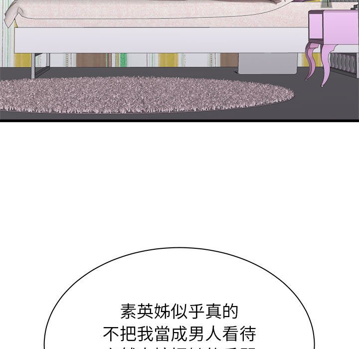 《寄住姐姐家》漫画最新章节寄住姐姐家-第6章免费下拉式在线观看章节第【26】张图片