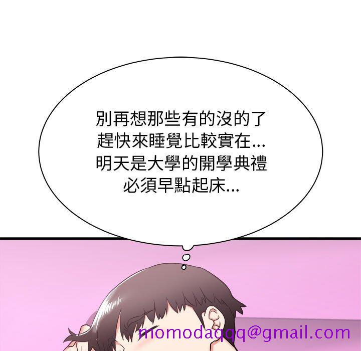 《寄住姐姐家》漫画最新章节寄住姐姐家-第6章免费下拉式在线观看章节第【43】张图片