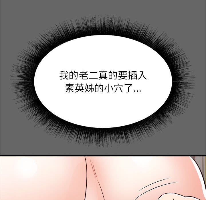 《寄住姐姐家》漫画最新章节寄住姐姐家-第6章免费下拉式在线观看章节第【139】张图片