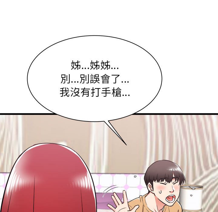 《寄住姐姐家》漫画最新章节寄住姐姐家-第6章免费下拉式在线观看章节第【16】张图片